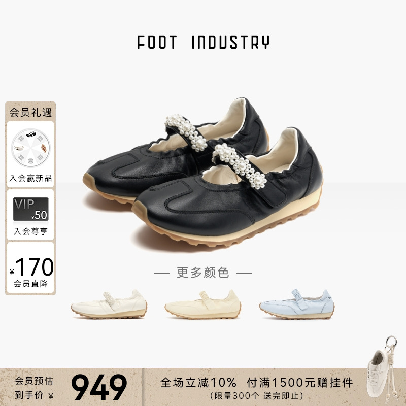 FOOTINDUSTRY足下工业玛丽珍
