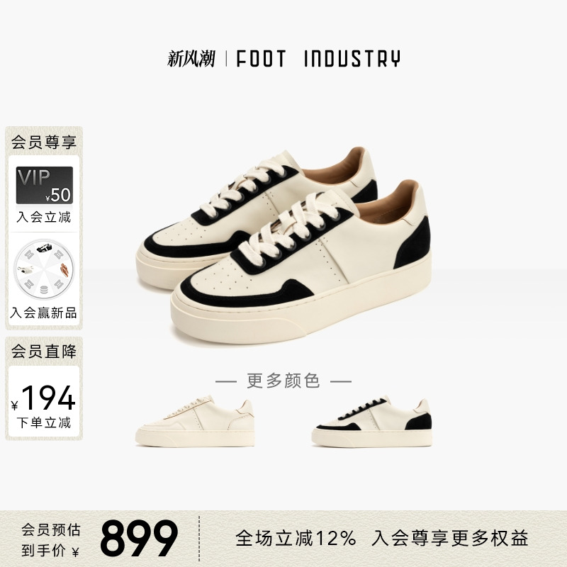 足下工业 FOOT INDUSTRY 网球板鞋 牛皮厚底休闲舒适百搭男女同款