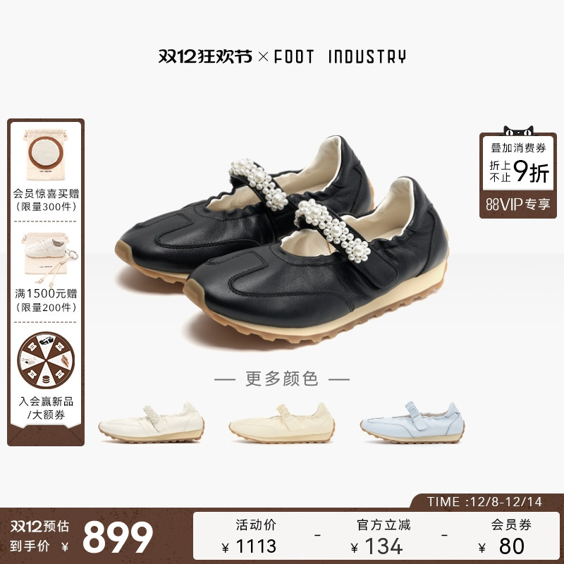 FOOTINDUSTRY足下工业玛丽珍