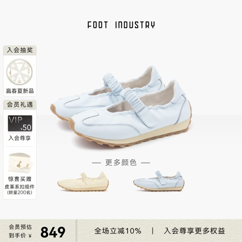 足下工业玛丽珍跑鞋 FOOT INDUSTRY 春夏女鞋复古休闲舒适浅天蓝