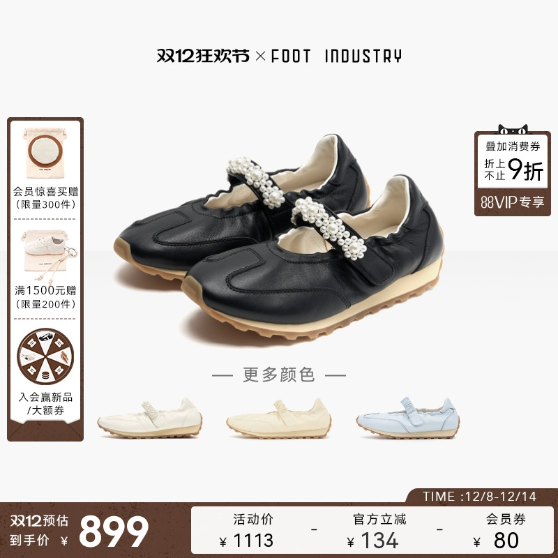 FOOTINDUSTRY足下工业玛丽珍