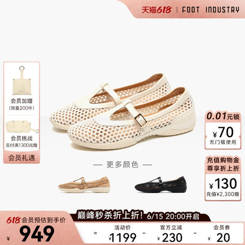 FOOTINDUSTRY足下工业渔网芭蕾