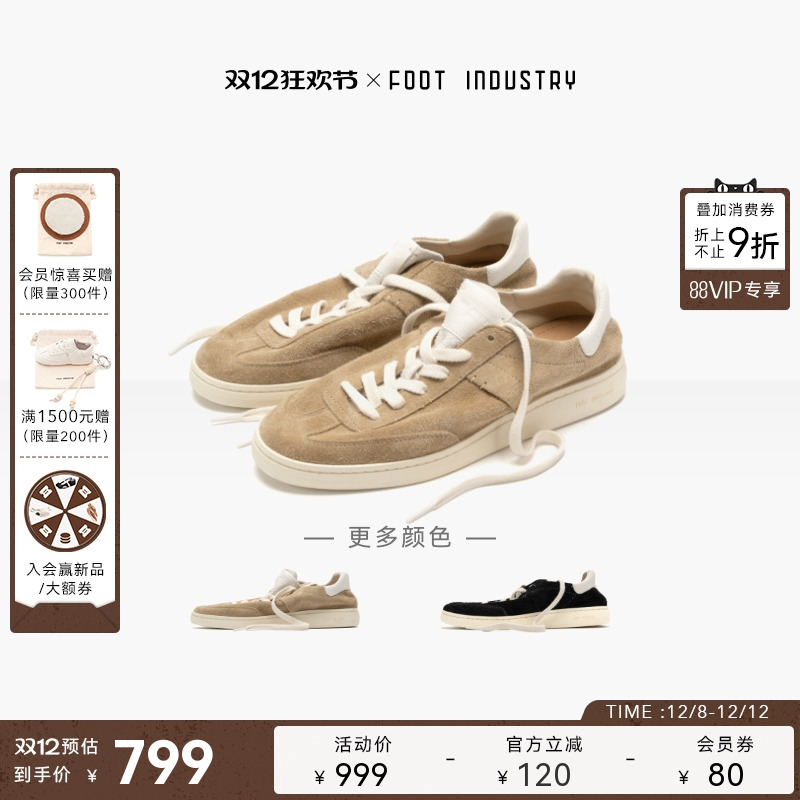 FOOTINDUSTRY足下工业极简德训