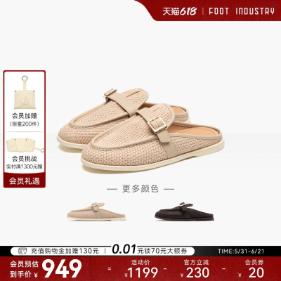FOOTINDUSTRY足下工业草编穆勒