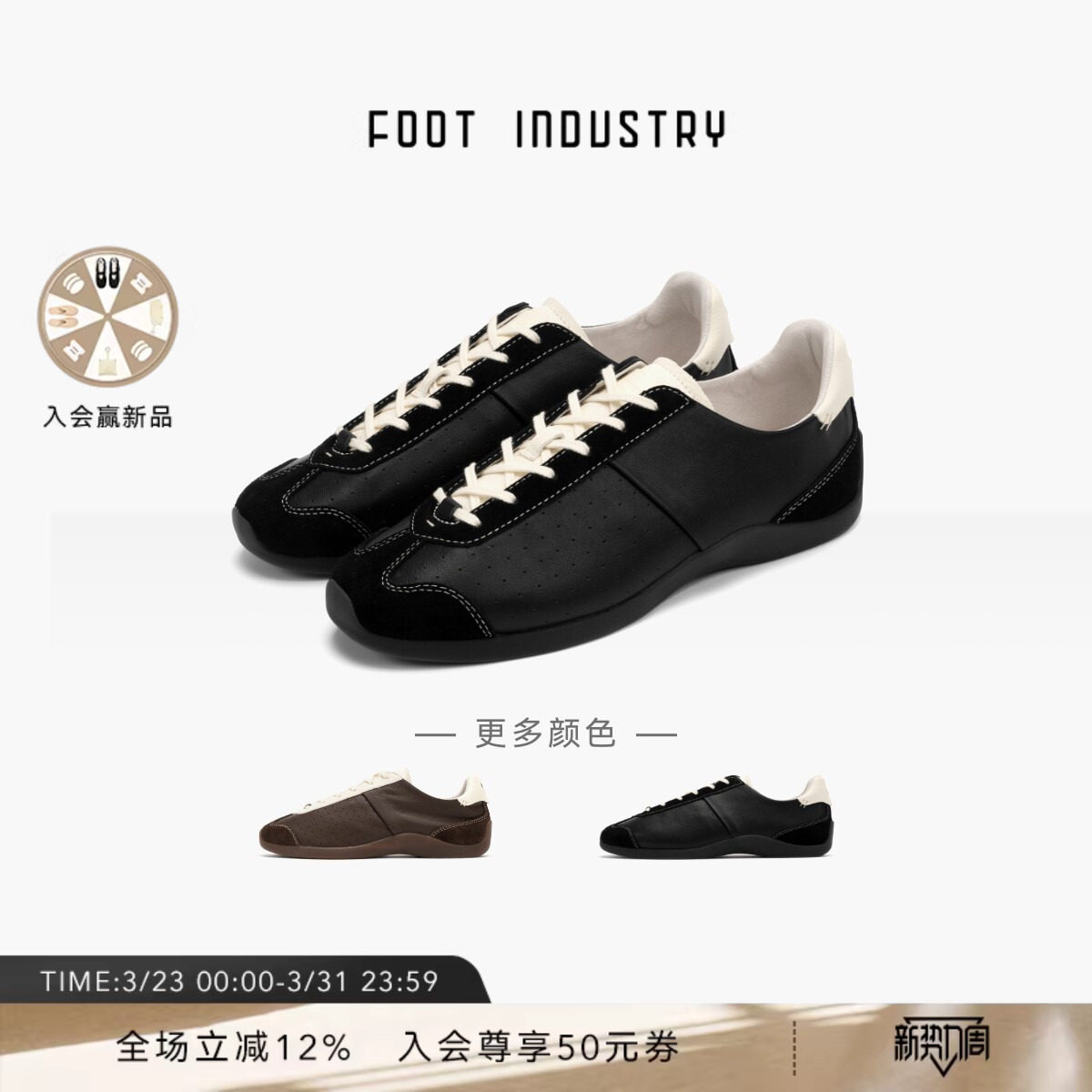 足下工业芭蕾德训鞋 FOOT INDUSTRY 薄底男女同款休闲