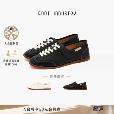 FOOTINDUSTRY足下皮底复古德训