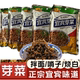 精品宜宾芽菜商用家用袋装 四川特产免洗无沙无老梗燃面扣肉梅干菜