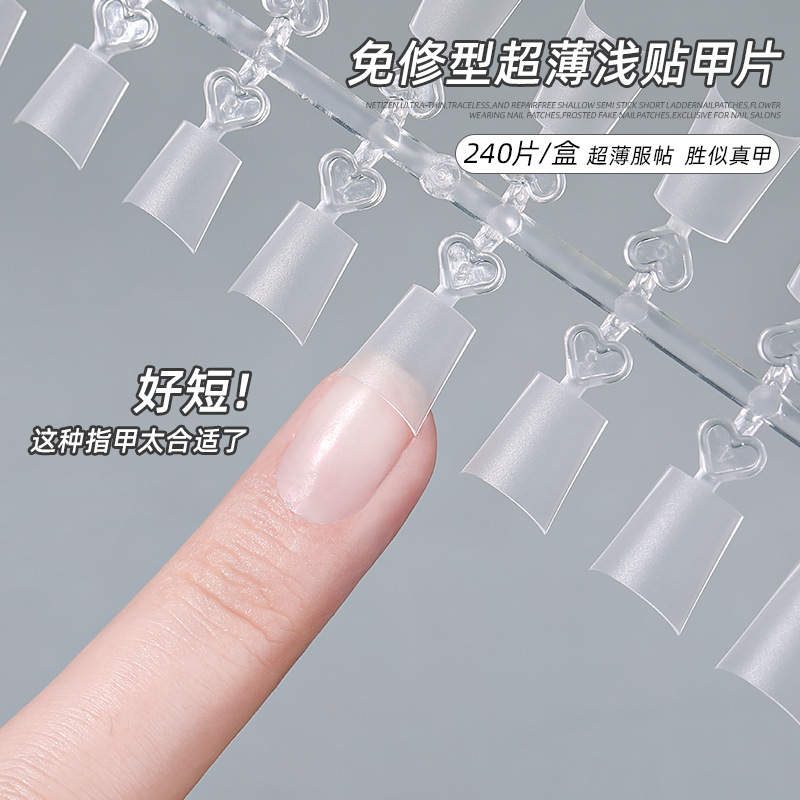 c弧小梯型细狗甲片小椭圆半贴新款月牙浅贴免修型刻磨无痕甲