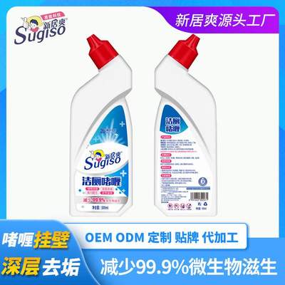 洁厕啫喱抑菌除臭洁厕家用商用