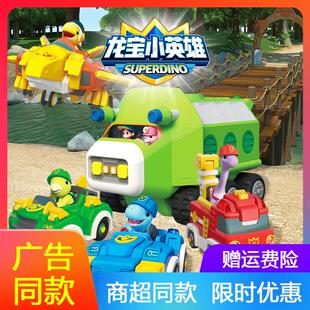 龙宝小英雄雷达搜救车恐龙变形机甲霸王龙警车六一儿童节礼物全套