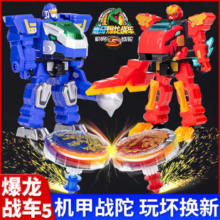 心奇爆龙战车5机甲战陀新奇暴龙陀螺恐龙变形机器人男孩套装