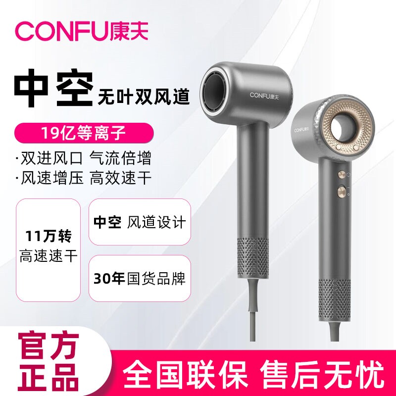 康夫F9高速吹风机等离子护发家用