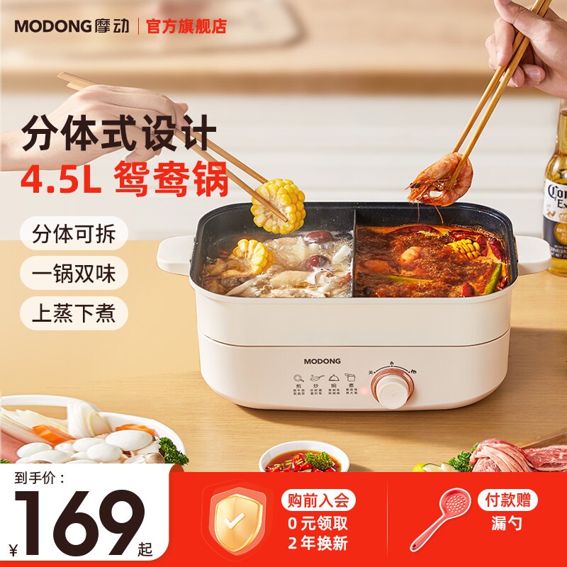 摩动电火锅分体韩式鸳鸯锅电煮锅
