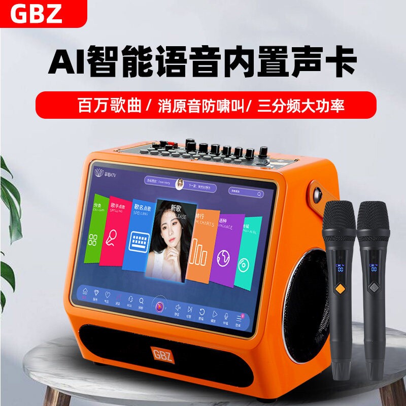 GBZ广场舞音响带显示屏幕拉杆音K