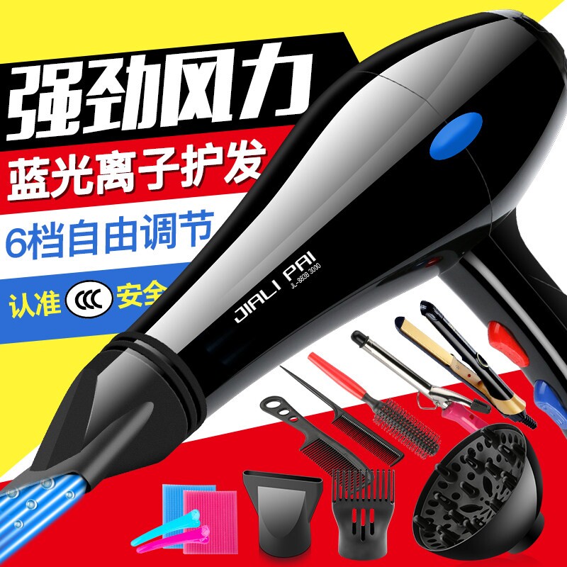 佳力吹风机大功率发廊专用不伤发