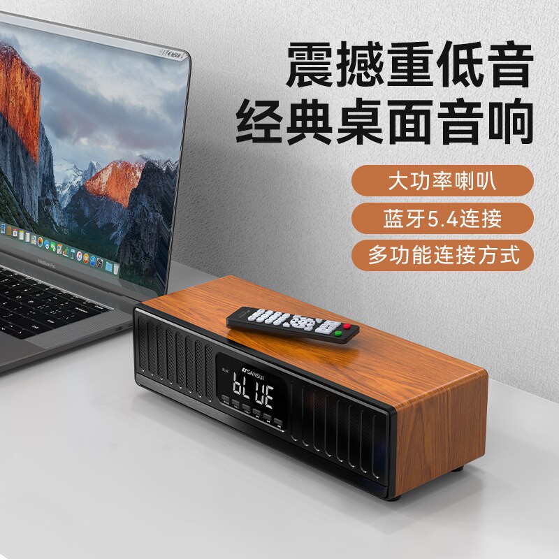 山水N10蓝牙音响电脑台式高音质H