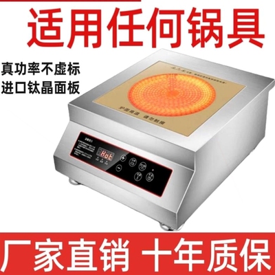 锈钢厨房商用台式电陶炉3500瓦50