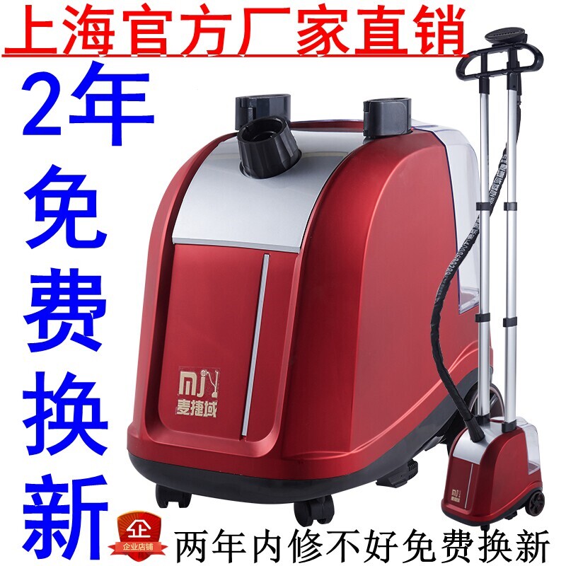 麦捷域双杆商用蒸汽挂烫机服装店