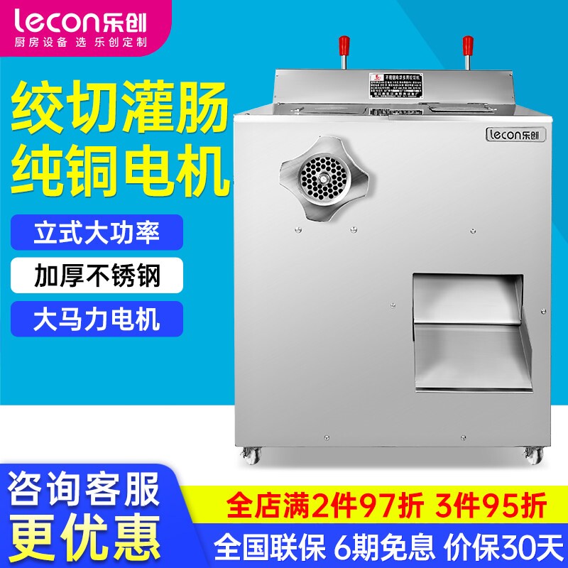 乐创绞肉机商用大型绞切机肉食店