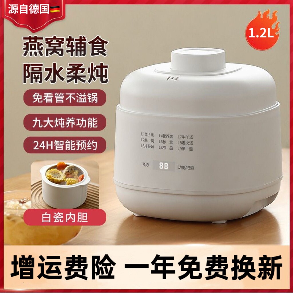 德国电炖锅宝宝煮粥锅婴儿辅食锅盅隔水炖家用陶瓷bb煲汤燕窝电炖