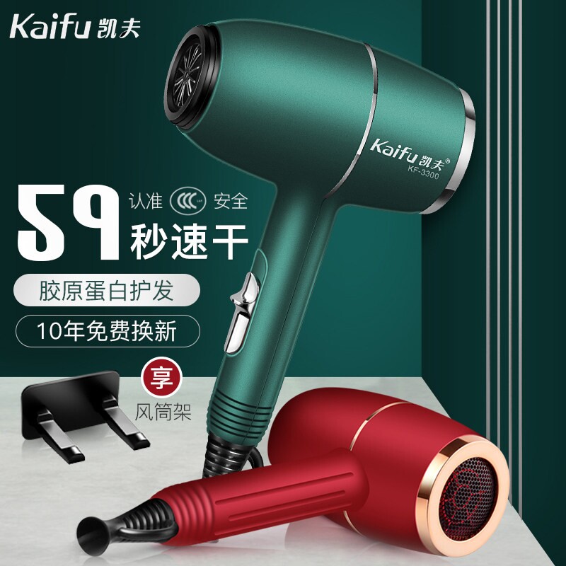 吹风机家用负离子护发大功率电吹