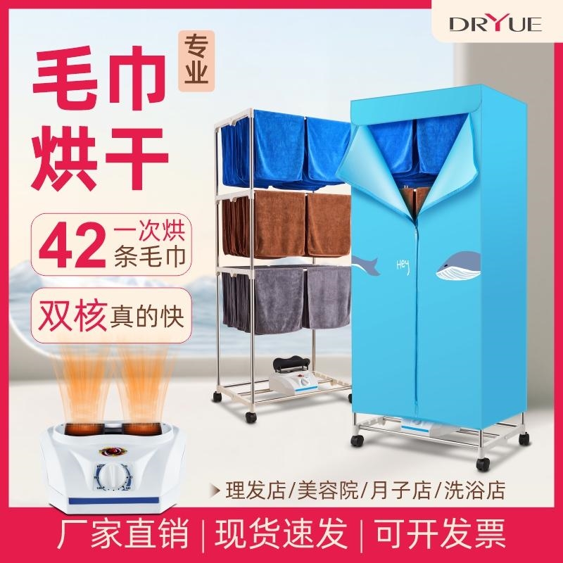 烘干机毛巾衣服专用小型理发美发