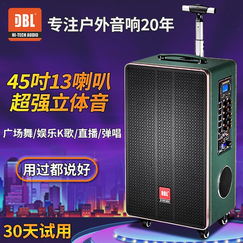 DBL拉杆广场舞音响带功放一体机