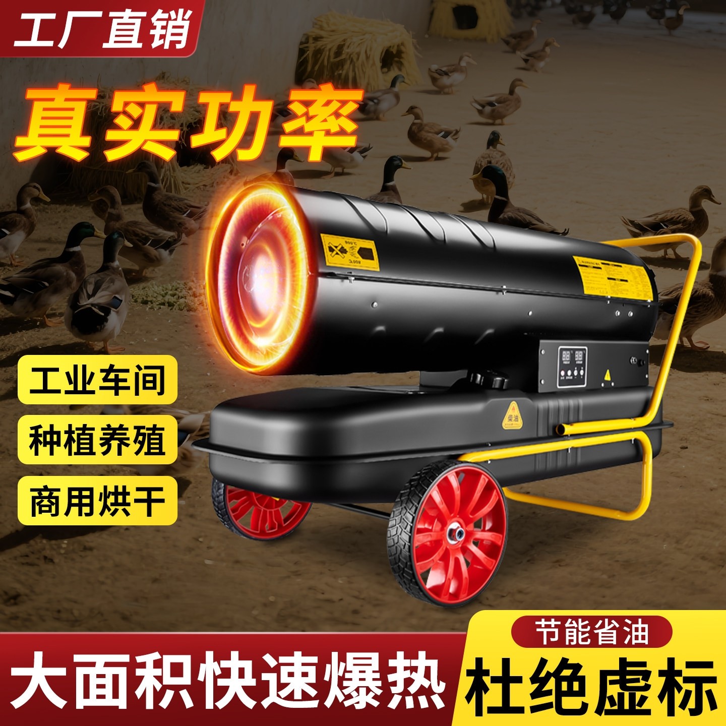 工业燃油取暖器柴油暖风机烘干大殖场增温热风炮棚加热设备猪场养,生活电器,暖风机/取暖器,淘宝优惠券,粉丝福利购,淘宝优惠卷