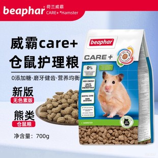 荷兰威霸仓鼠粮金丝熊粮care护理合成侏儒主粮高蛋白辅粮营养26.9