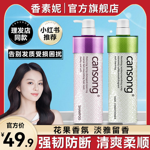 瑛派儿香素妮去屑控油蓬松洗发水