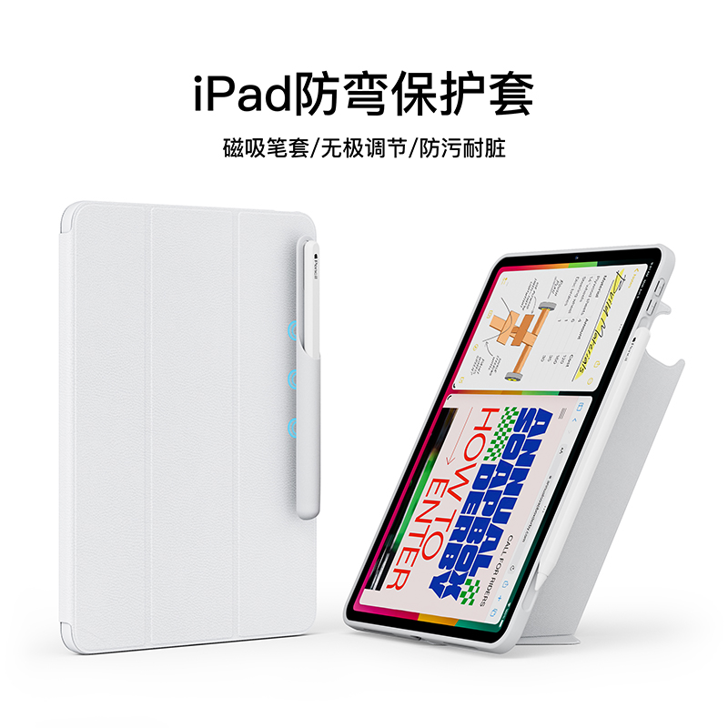 磁吸保护套MAGNOTE硬壳