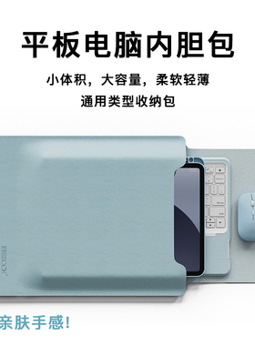 magnote平板内胆包适用华为matepadPro13.2/iPadPro11寸电脑收纳包Air5防摔小米电脑笔记本保护套