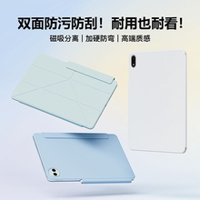 magnote适用华为matepadPro12.2双面夹OPPOPad4Pro保护套vivopad5pro荣耀magcipad3平板磁吸小米7/6Pro保护壳