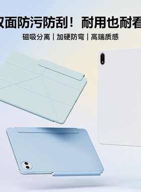 magnote适用华为matepadPro12.2双面夹OPPOPad4Pro保护套vivopad5平板11.5S磁吸双面夹小米7S保护壳