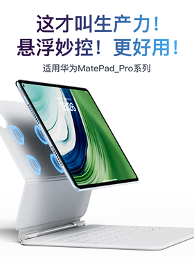 magnote【悬浮妙控】适用2025华为matepadpro12.2妙控键盘小米平板7/8pro11.2寸荣耀OPPOPad4一加2磁吸壳蓝牙