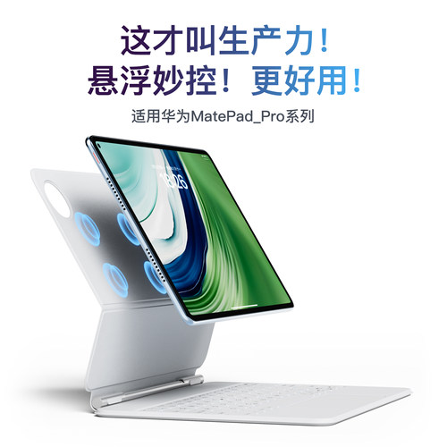 适用华为matepadPro11妙控键盘