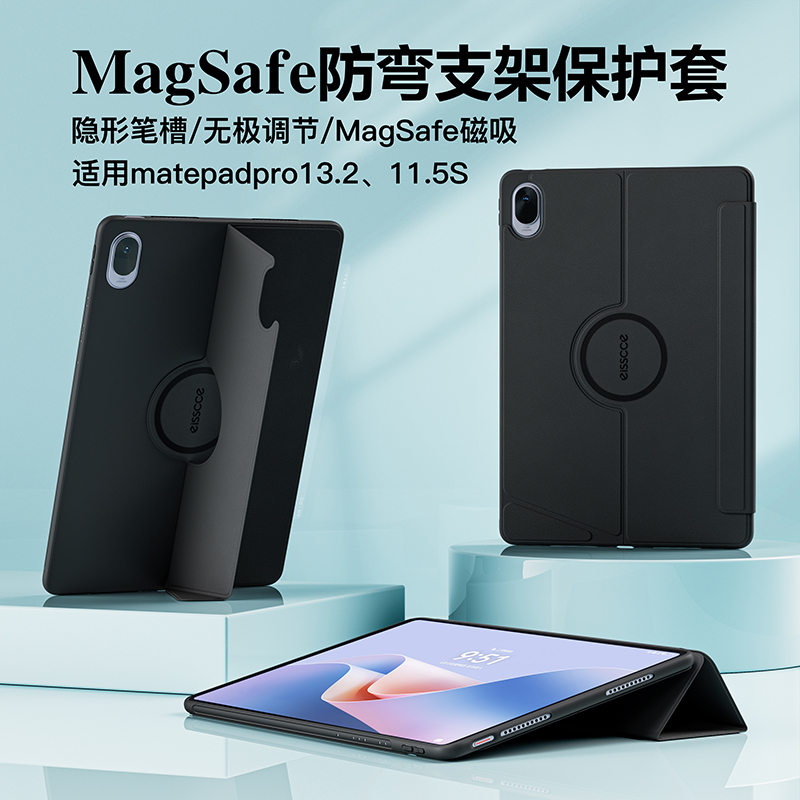 magsafe适用华为matepadpro壳