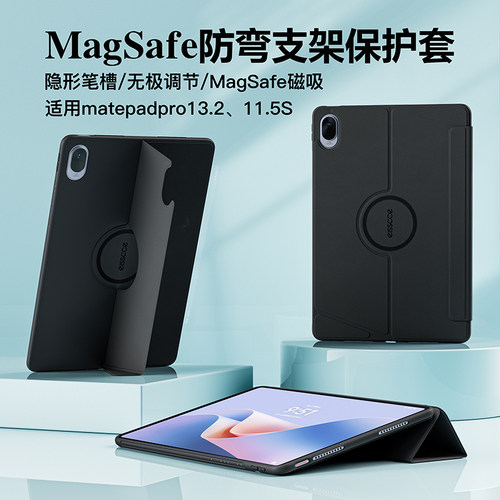 magsafe适用华为matepadpro壳