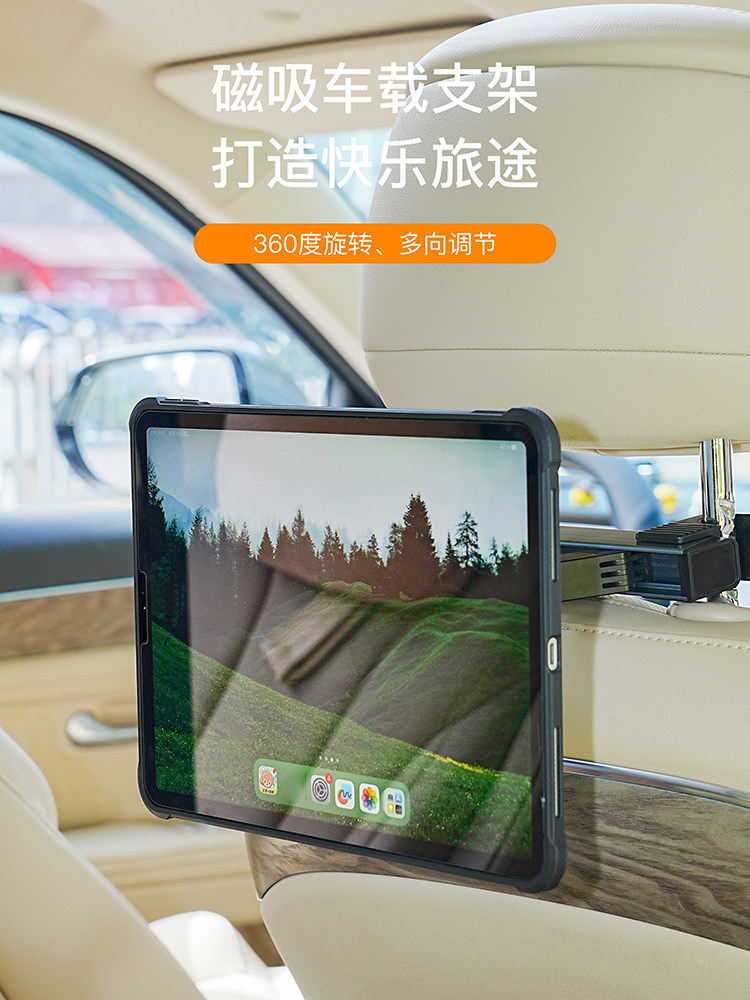 Magnote Magsafe汽车磁性平板电脑iPad手机座壳汽车后排前排