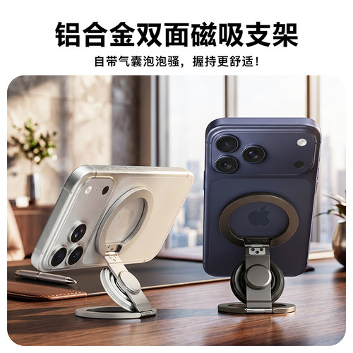 magnote 双面magsafe磁吸带气囊手机支架双向吸附健身房专用带陀螺解压三折叠平板iPad墙上厨房挂壁泡泡骚