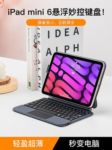 magnote 适用于2024新iPad mini6/7悬浮妙控键盘8.3英寸Pro触控蓝