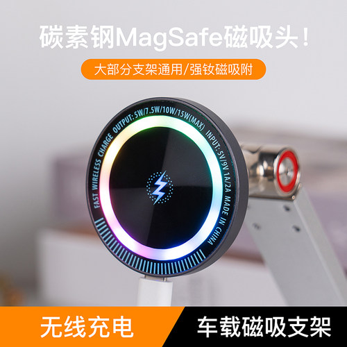 magnote无线充电magsafe车载磁吸支架15w手机平板支架出风口通用17mm球头适用苹果iPhone旋转充电器支撑架