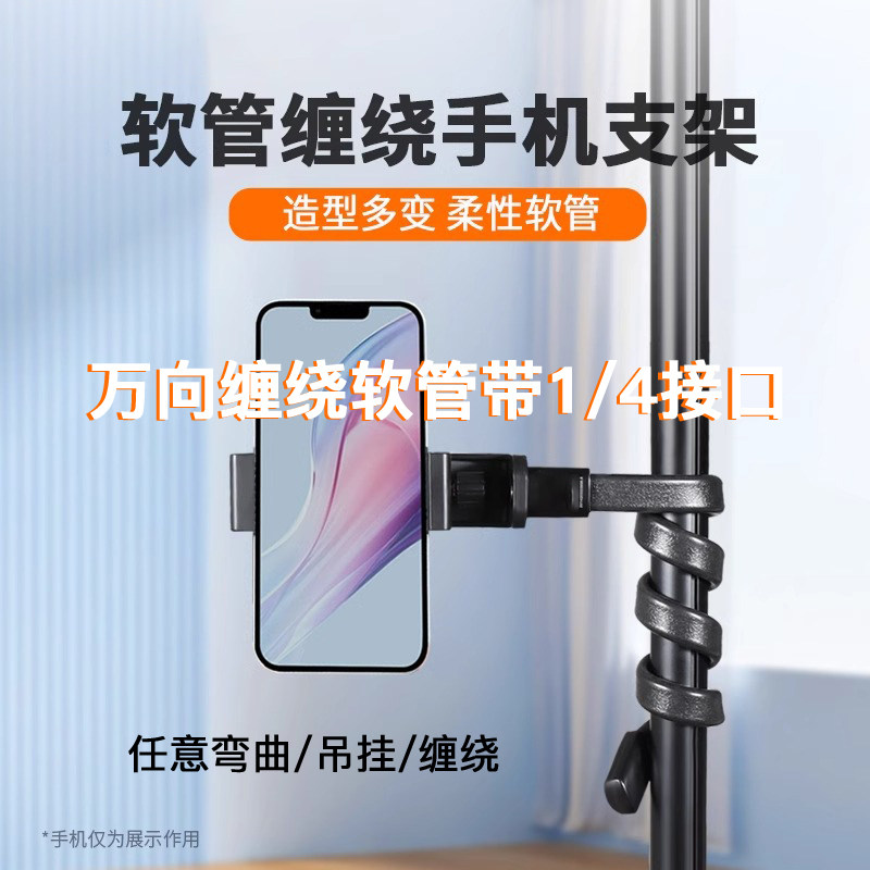 MAGNOTE手机缠绕支架捆绑图片