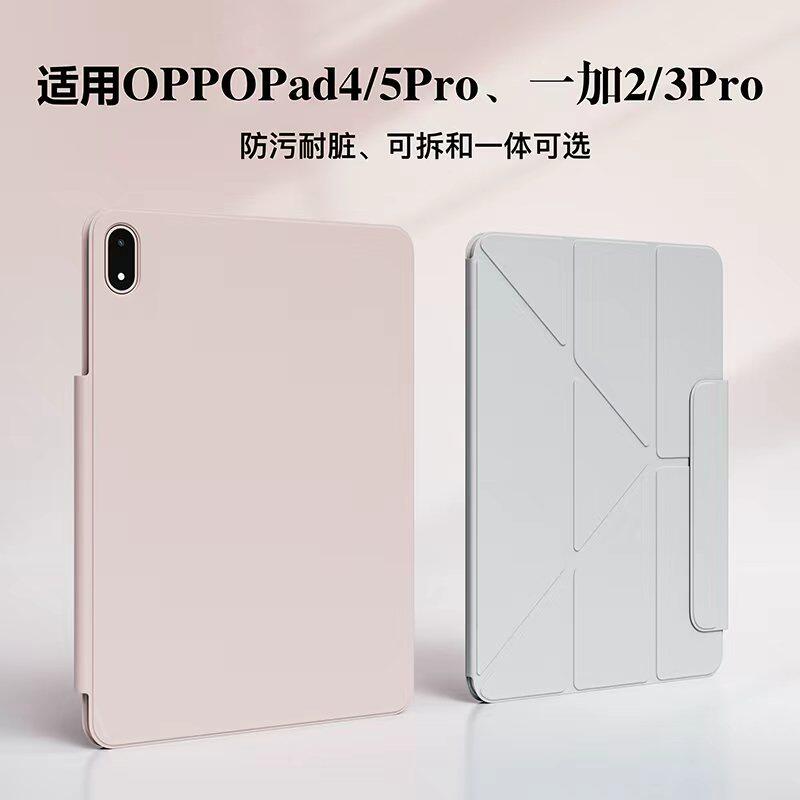 magnote 适用OPPOPad5/4pro荣耀magicpad3保护套一加2/3pro华为matepadpro12.2平板保护壳vivopad5磁吸双面夹 - 实物图