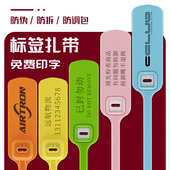 塑料封条一次性物流铅封标签扎带集装 箱防盗防拆扣吨袋货柜车封签