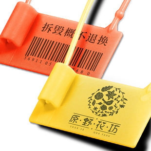 衣服标签吊牌扣包包防盗扣防调包扣鞋子防拆挂签一次性塑料封条