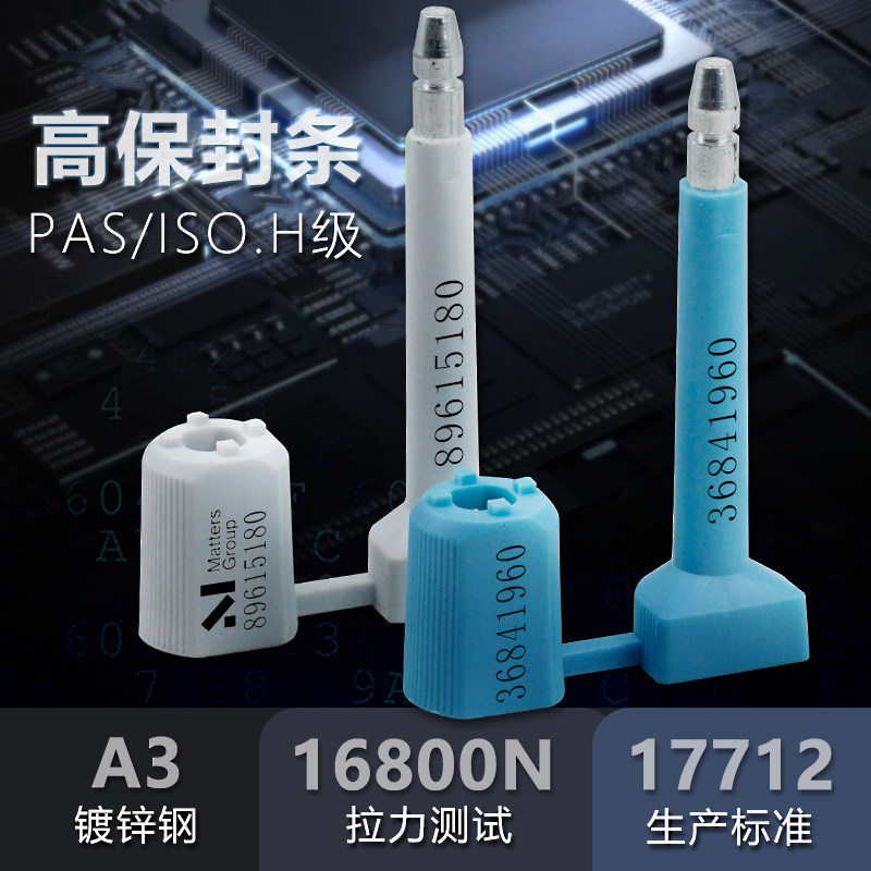 集装箱施封锁扣物流铅封高保封条