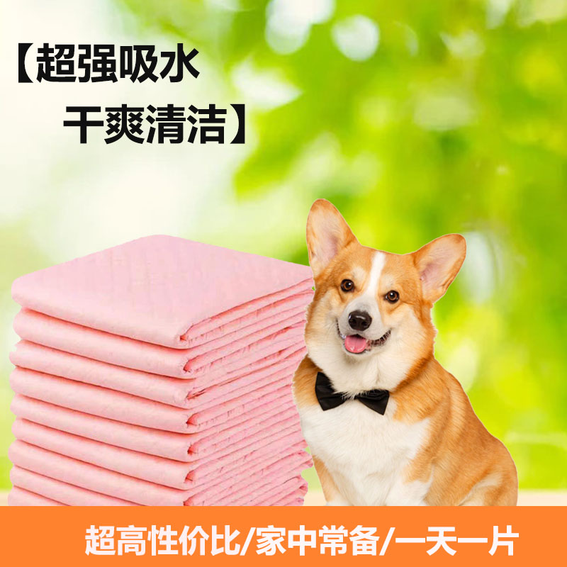 宠物猫狗一次性训导尿垫隔水尿布