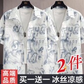衬衫 上衣服男士 男夏季 宽松半袖 休闲冰丝衬衣外套 薄款 痞帅印花短袖