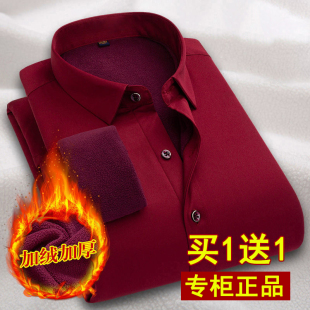 长袖 商务休闲衬衣免烫抗皱职业纯色衬衫 衬衫 新款 加绒加厚冬季 男士